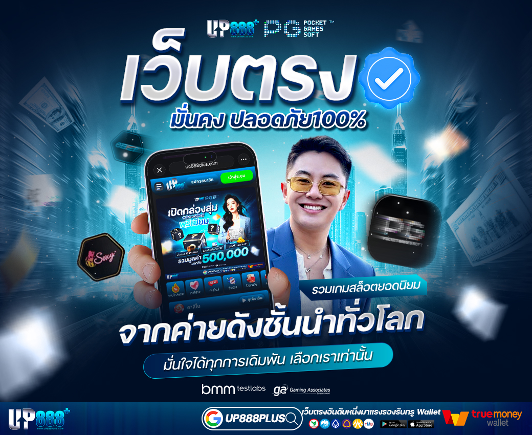 UP888