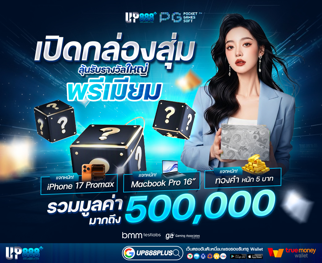 UP888